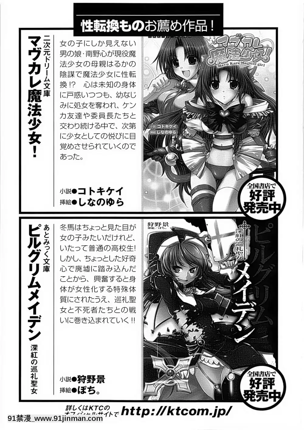 [滿手漢化][Anthology]性轉換AnthologyComics1-2[ars p-18h blade]