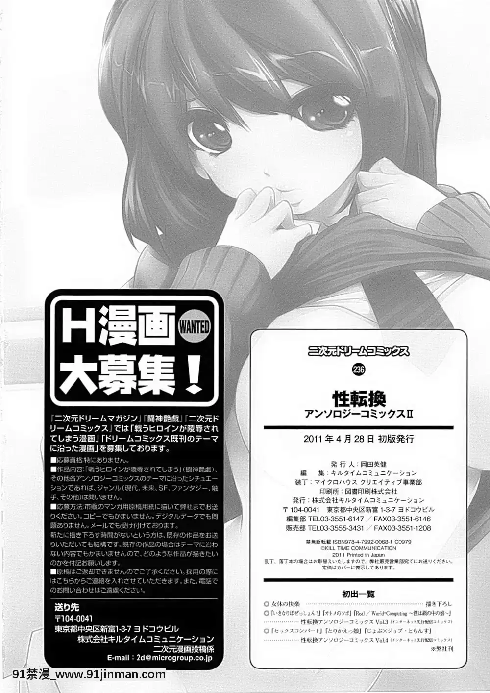 [滿手漢化][Anthology]性轉換AnthologyComics1-2[ars p-18h blade]