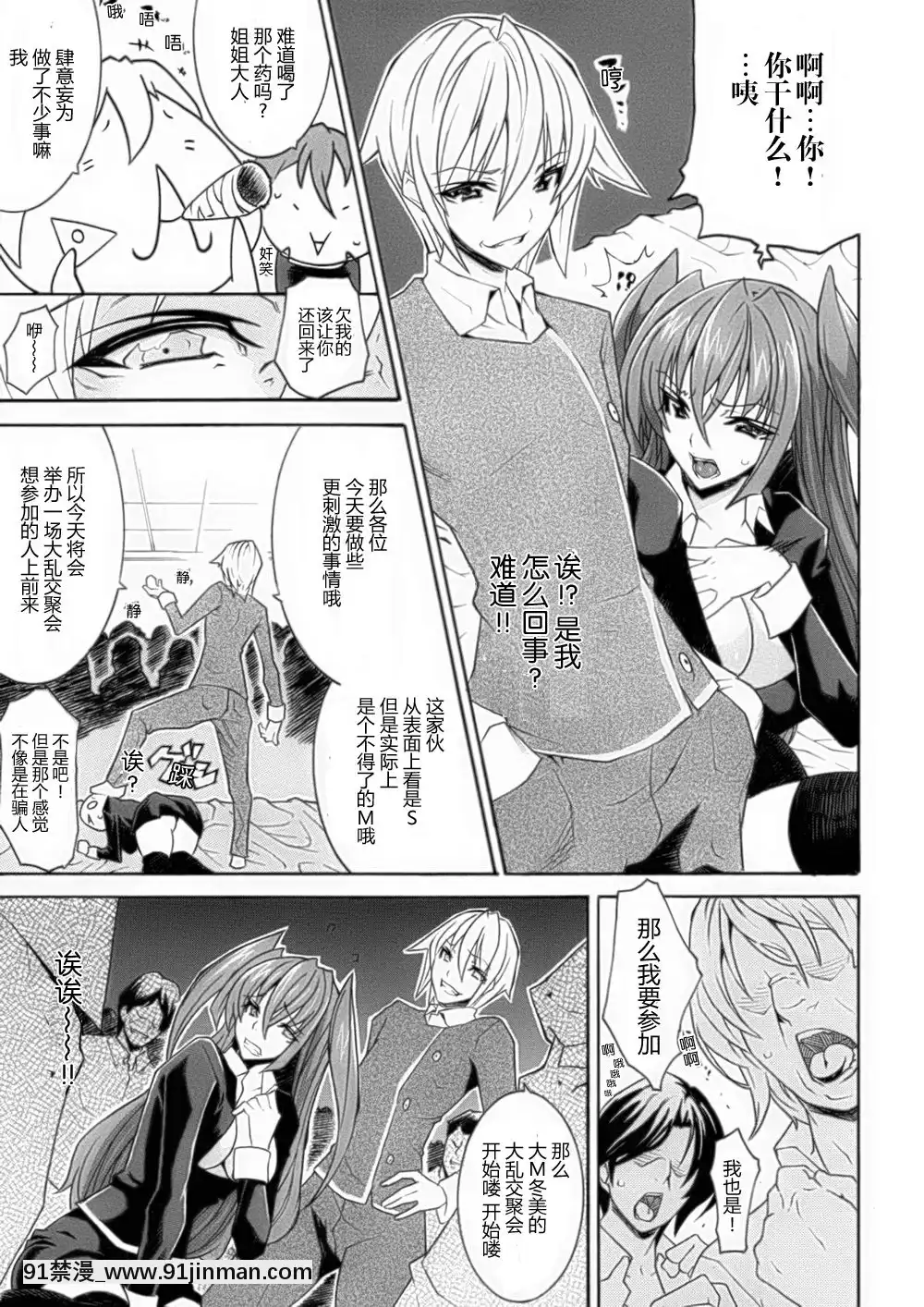 [滿手漢化][Anthology]性轉換AnthologyComics1-2[ars p-18h blade]