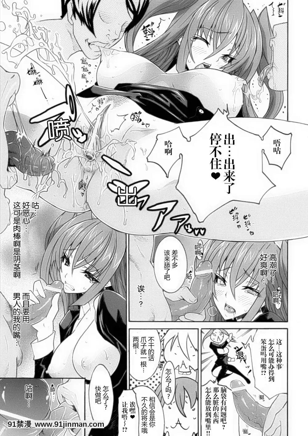 [滿手漢化][Anthology]性轉換AnthologyComics1-2[ars p-18h blade]