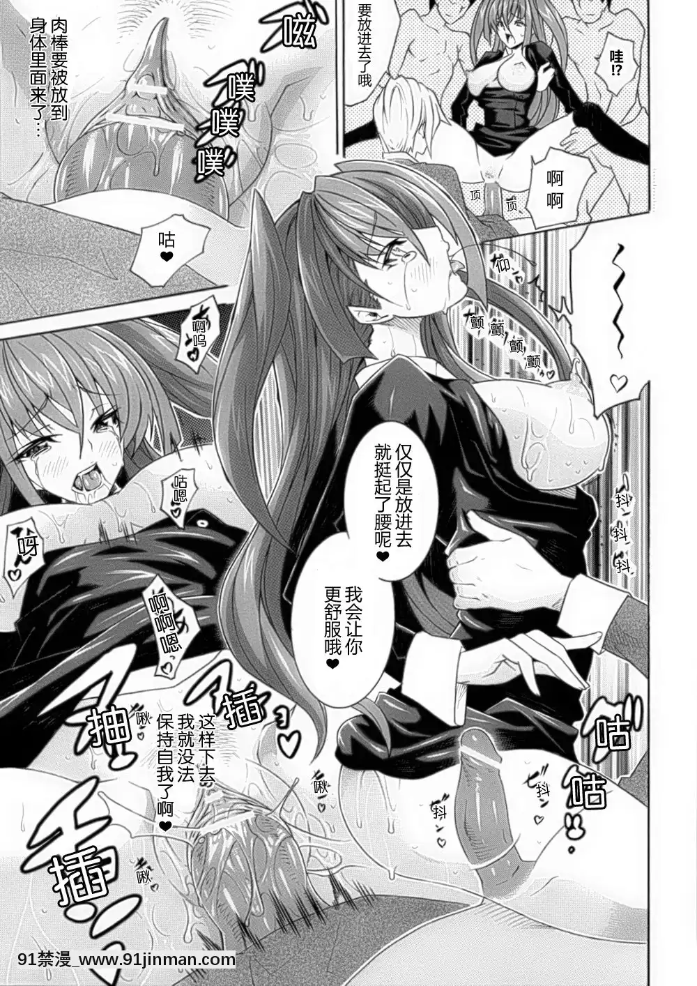 [滿手漢化][Anthology]性轉換AnthologyComics1-2[ars p-18h blade]