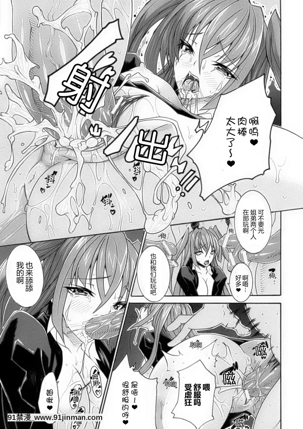 [滿手漢化][Anthology]性轉換AnthologyComics1-2[ars p-18h blade]