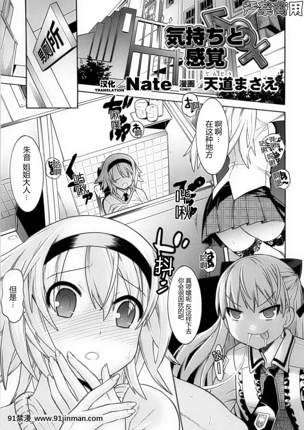 [滿手漢化][Anthology]性轉換AnthologyComics1-2[ars p-18h blade]