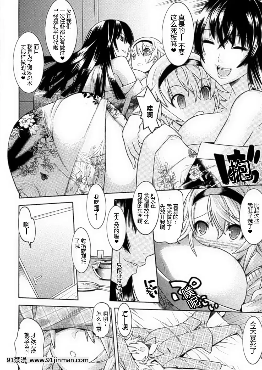 [滿手漢化][Anthology]性轉換AnthologyComics1-2[ars p-18h blade]