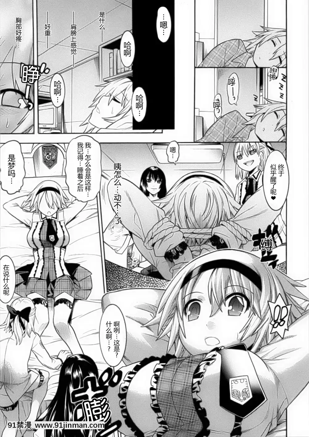 [滿手漢化][Anthology]性轉換AnthologyComics1-2[ars p-18h blade]