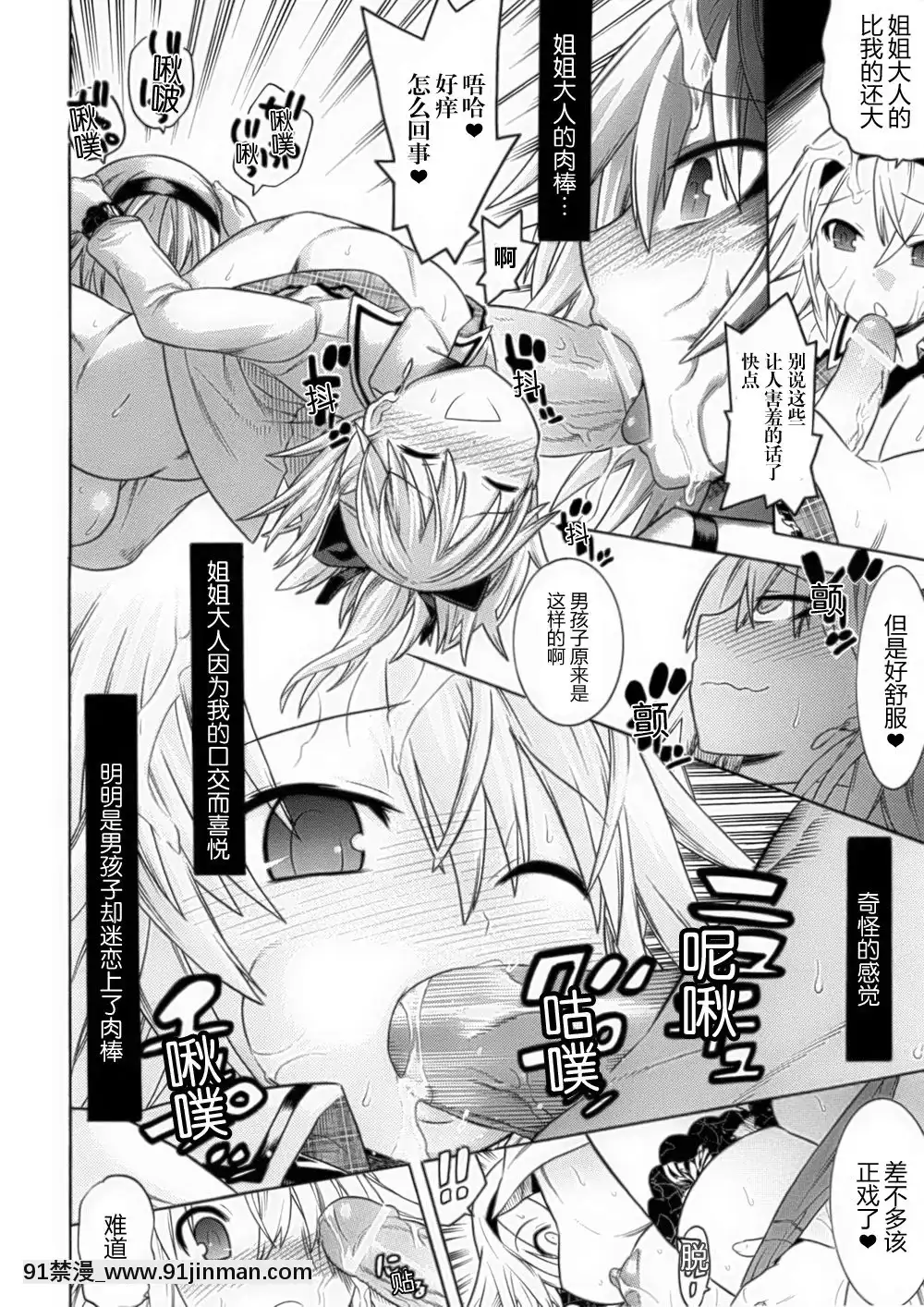 [滿手漢化][Anthology]性轉換AnthologyComics1-2[ars p-18h blade]