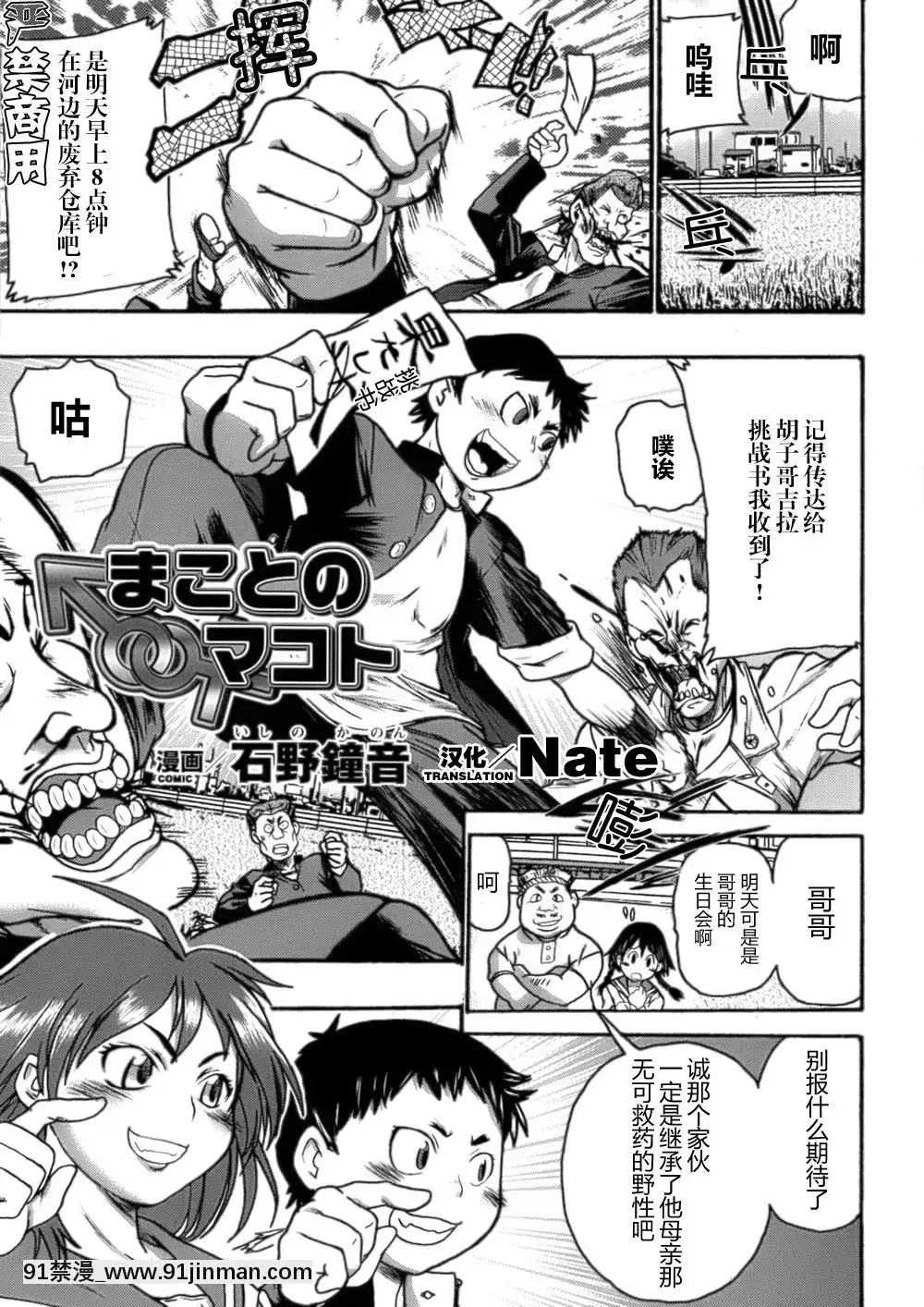 [滿手漢化][Anthology]性轉換AnthologyComics1-2[ars p-18h blade]