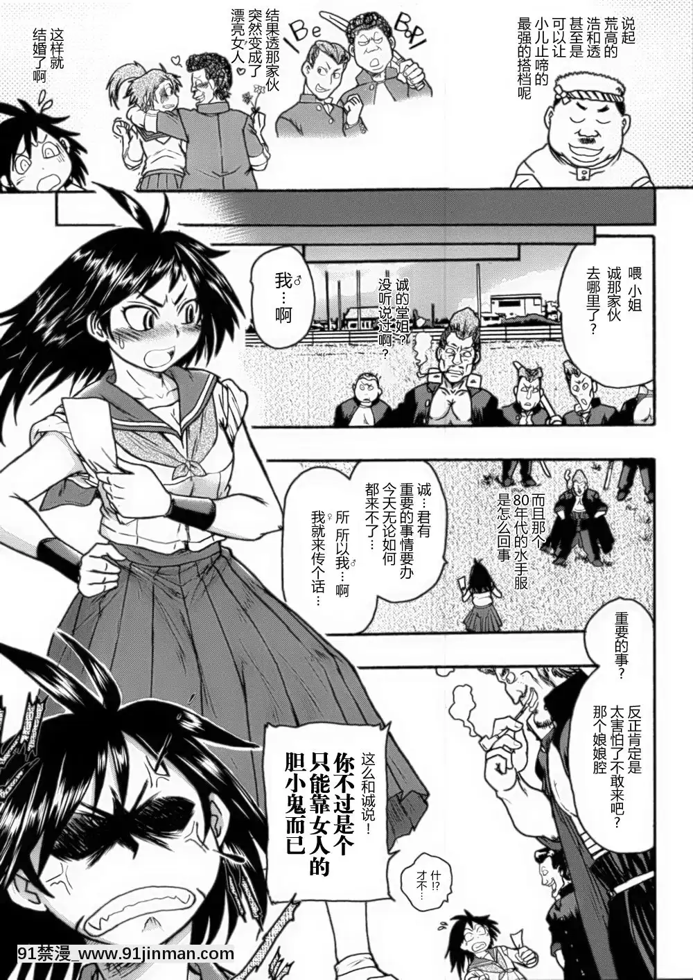 [滿手漢化][Anthology]性轉換AnthologyComics1-2[ars p-18h blade]