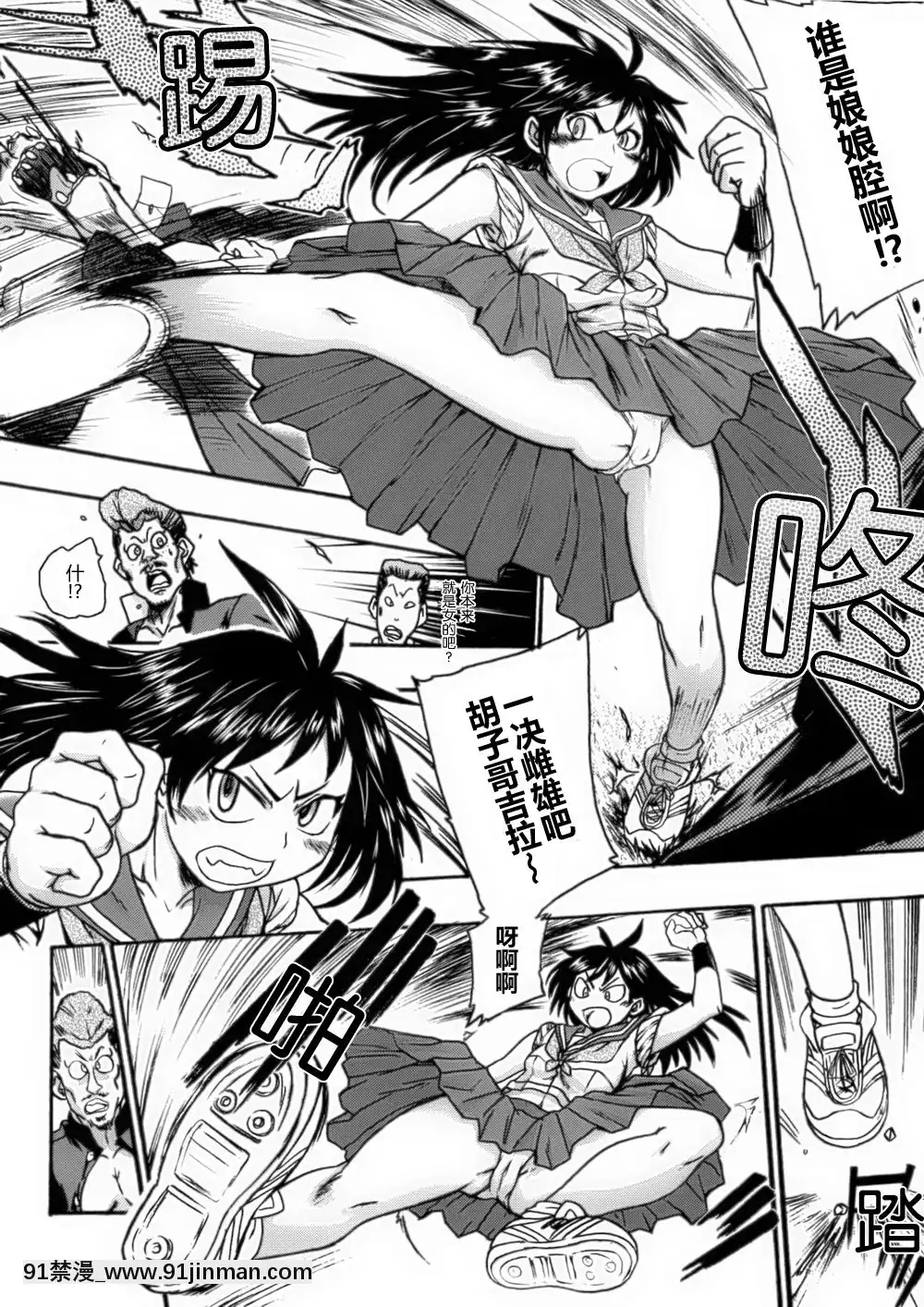 [滿手漢化][Anthology]性轉換AnthologyComics1-2[ars p-18h blade]