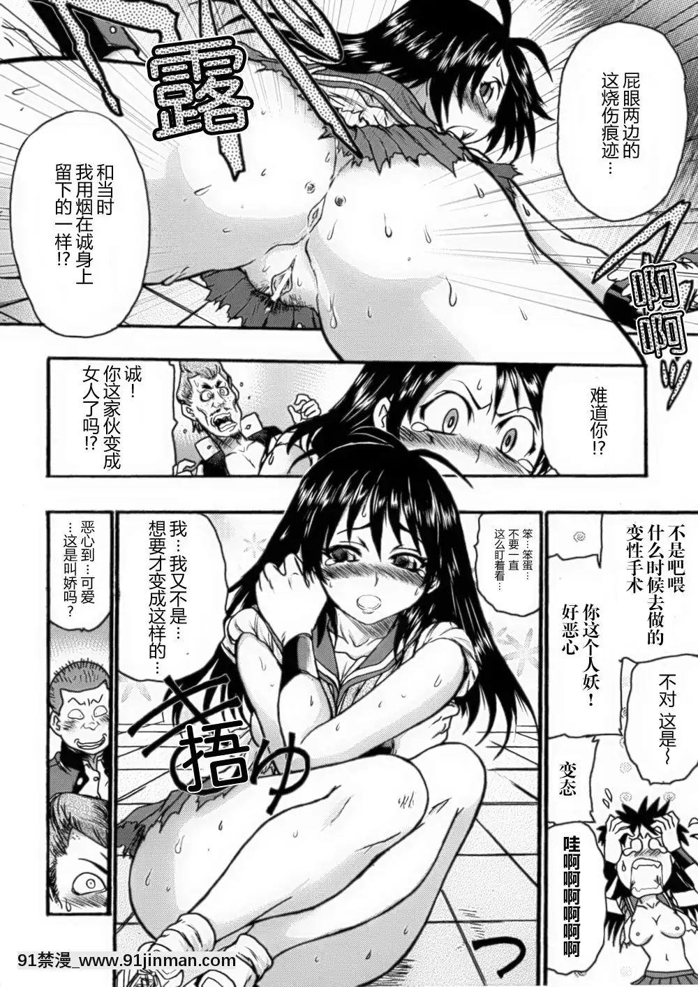 [滿手漢化][Anthology]性轉換AnthologyComics1-2[ars p-18h blade]