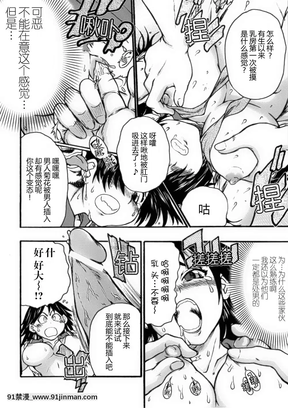 [滿手漢化][Anthology]性轉換AnthologyComics1-2[ars p-18h blade]