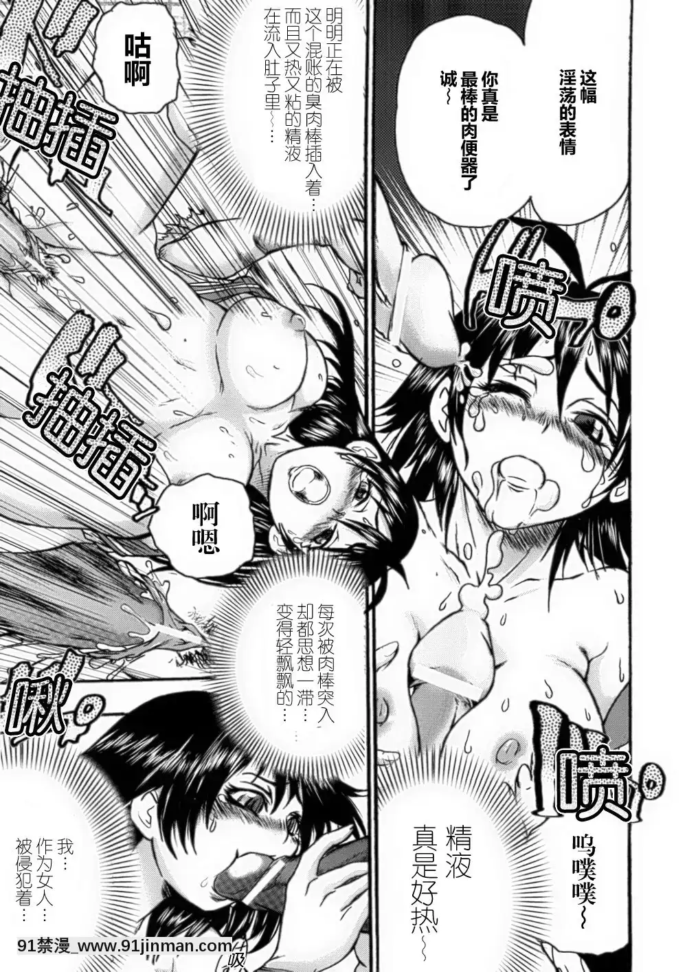 [滿手漢化][Anthology]性轉換AnthologyComics1-2[ars p-18h blade]