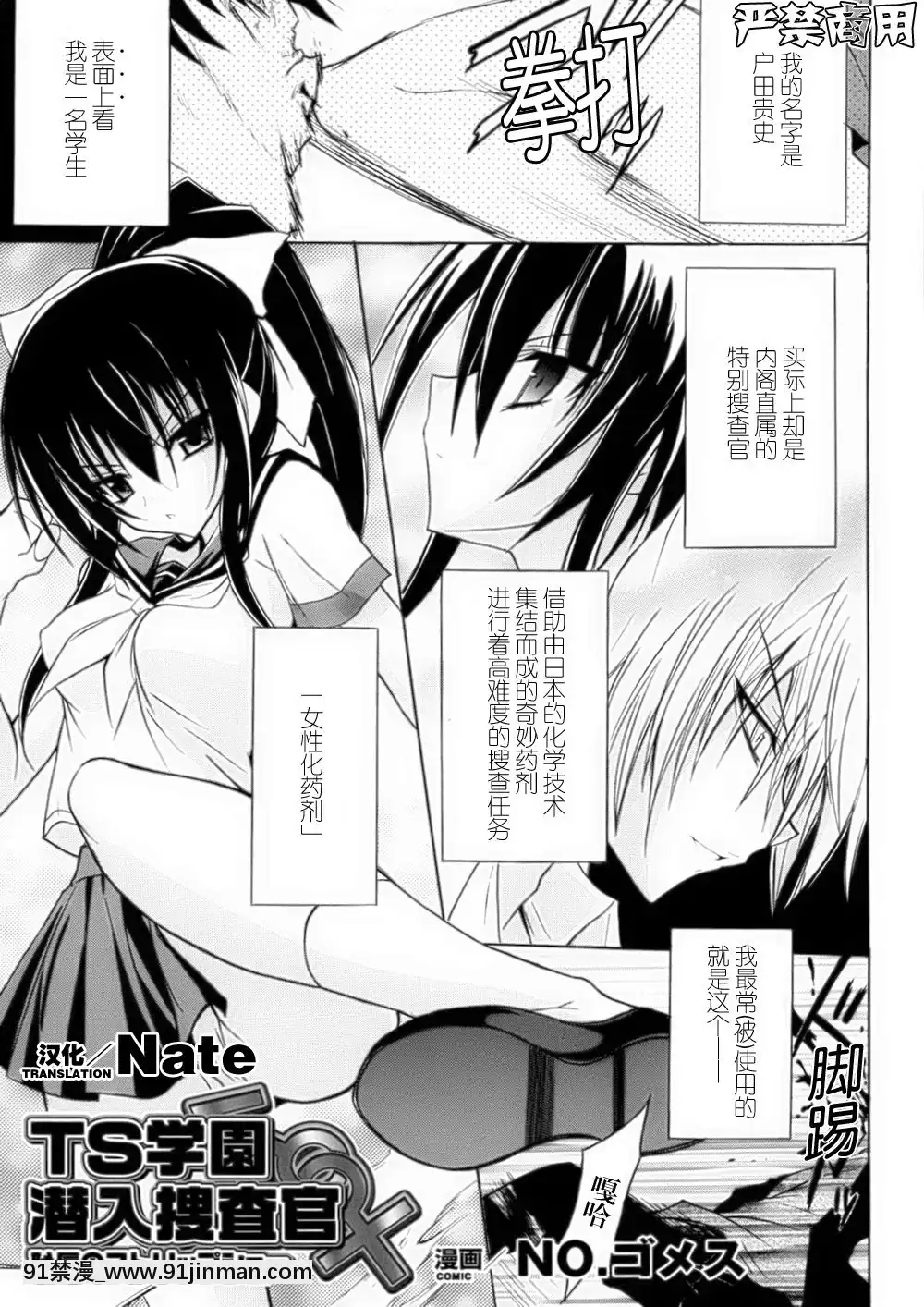 [滿手漢化][Anthology]性轉換AnthologyComics1-2[ars p-18h blade]