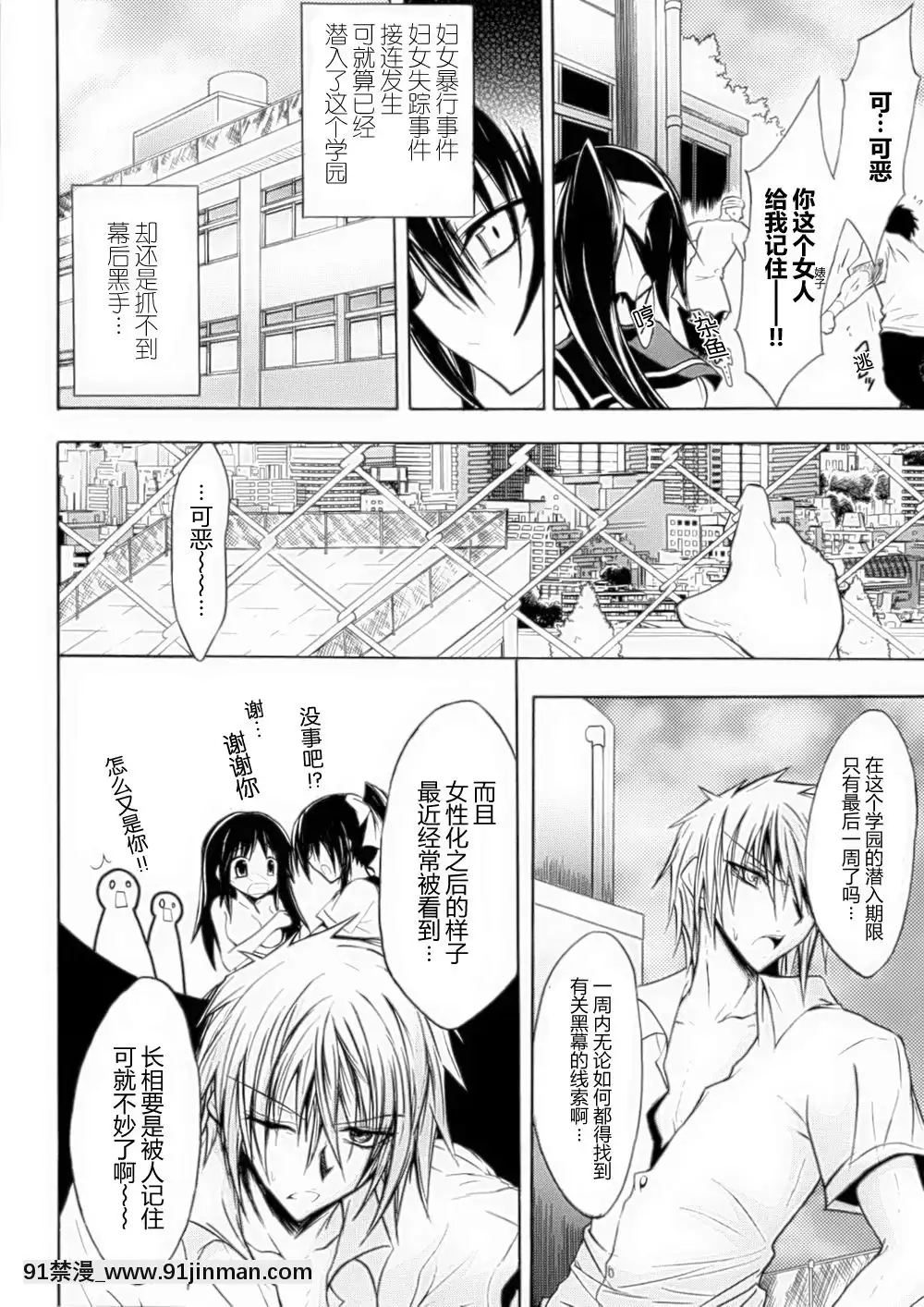 [滿手漢化][Anthology]性轉換AnthologyComics1-2[ars p-18h blade]