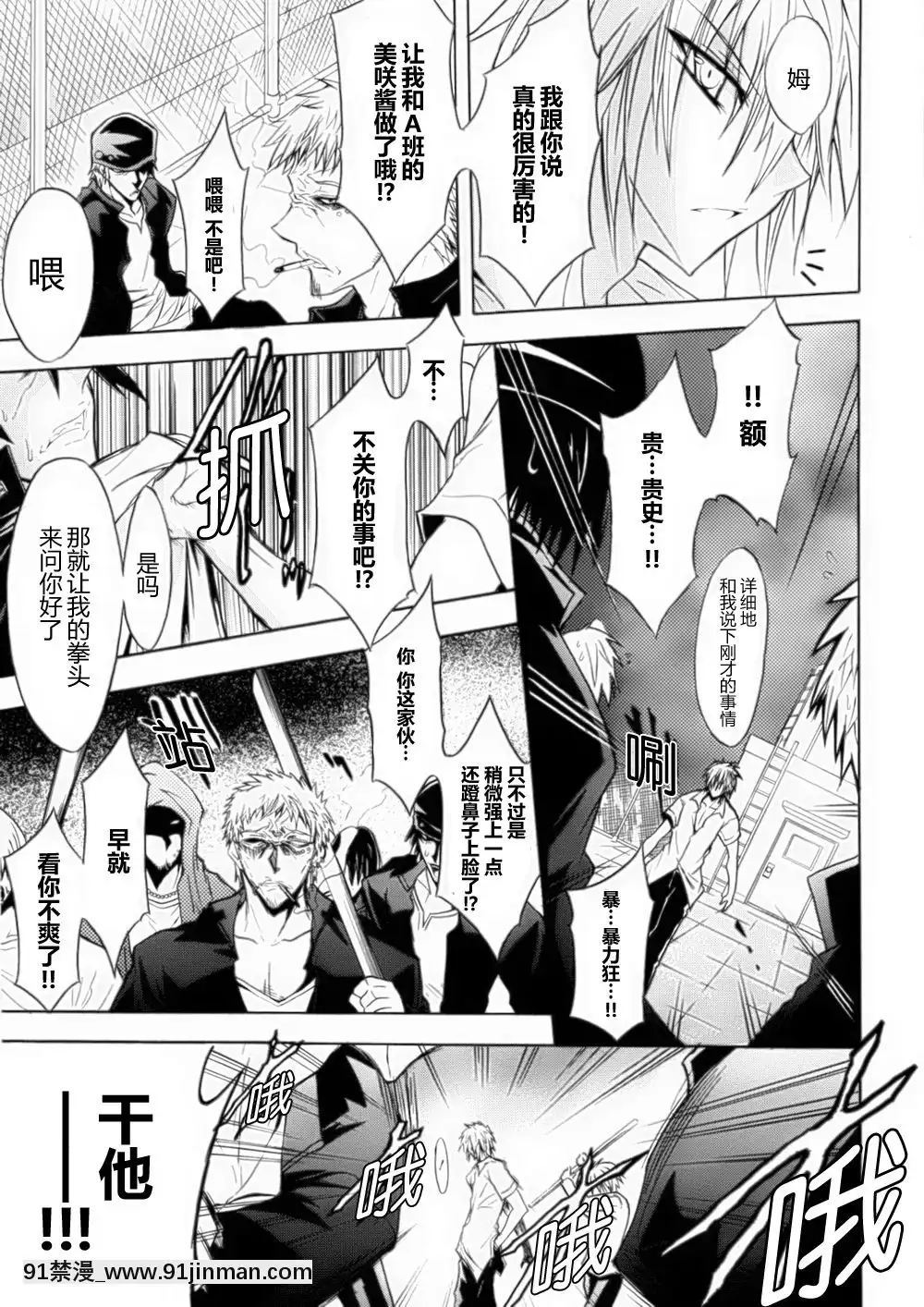 [滿手漢化][Anthology]性轉換AnthologyComics1-2[ars p-18h blade]