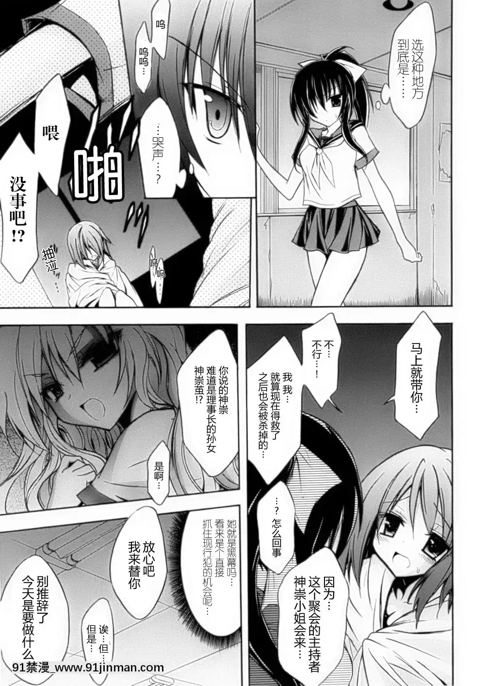 [滿手漢化][Anthology]性轉換AnthologyComics1-2[ars p-18h blade]