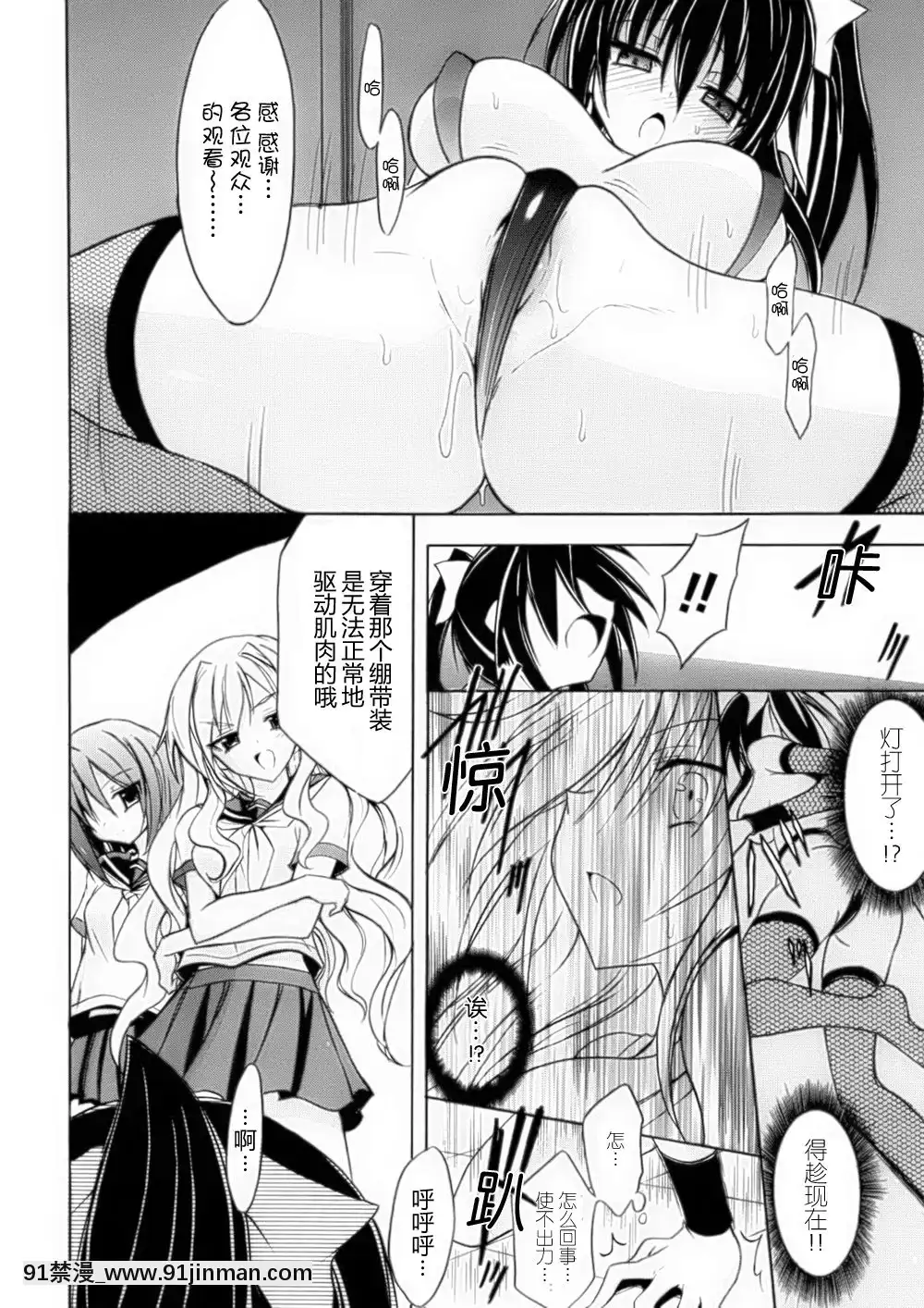 [滿手漢化][Anthology]性轉換AnthologyComics1-2[ars p-18h blade]