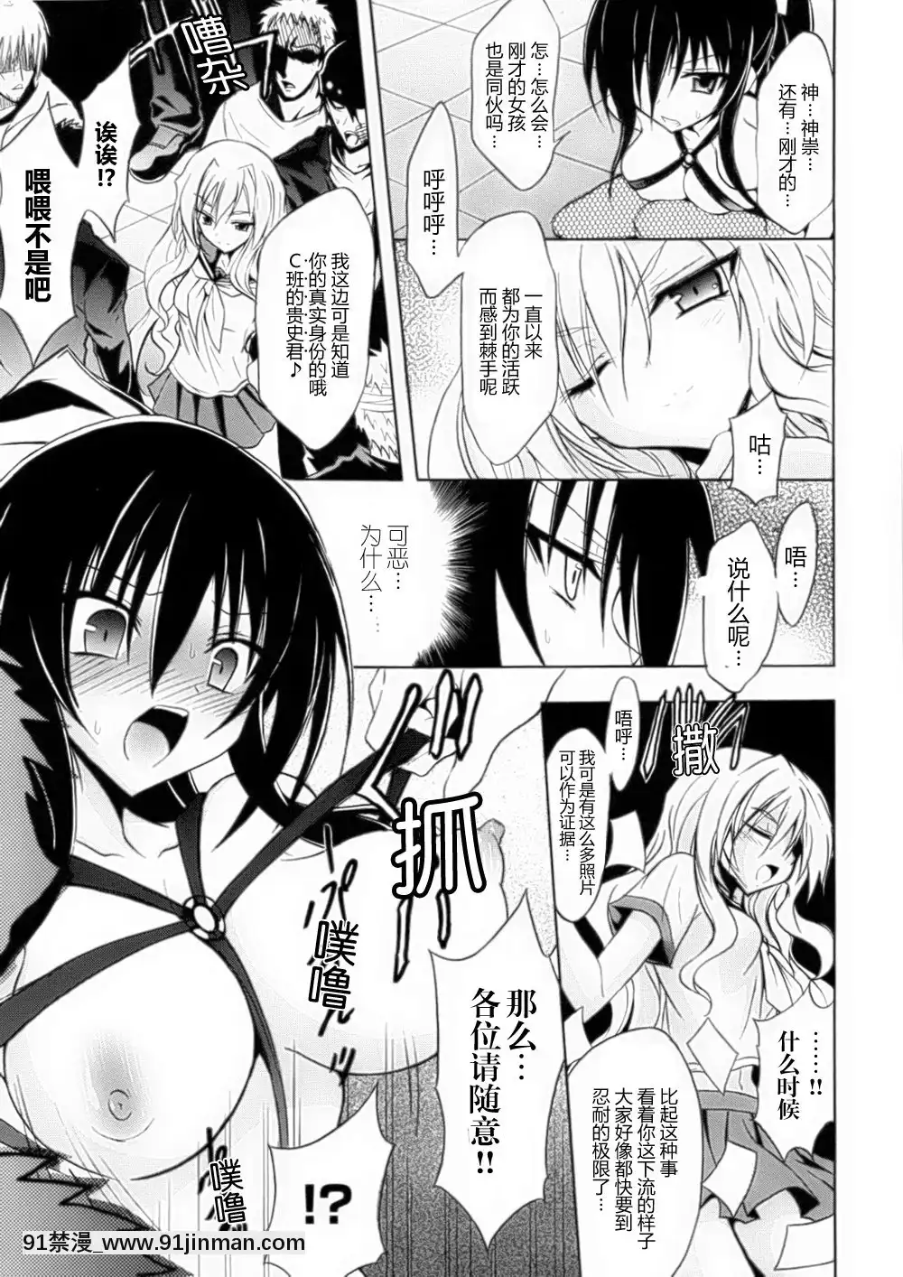 [滿手漢化][Anthology]性轉換AnthologyComics1-2[ars p-18h blade]