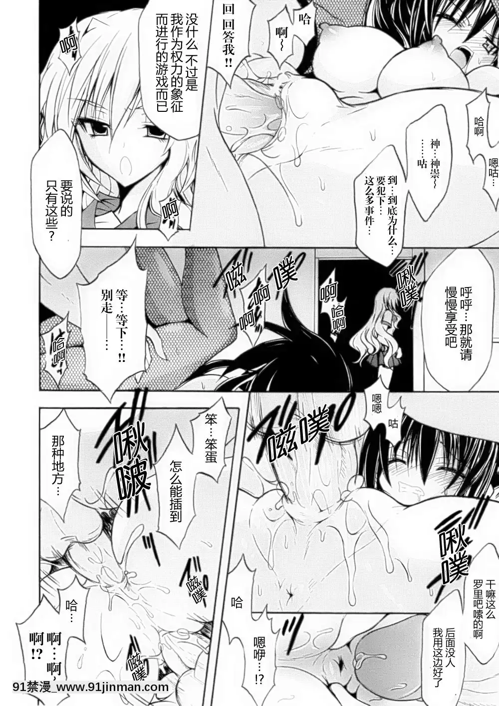 [滿手漢化][Anthology]性轉換AnthologyComics1-2[ars p-18h blade]