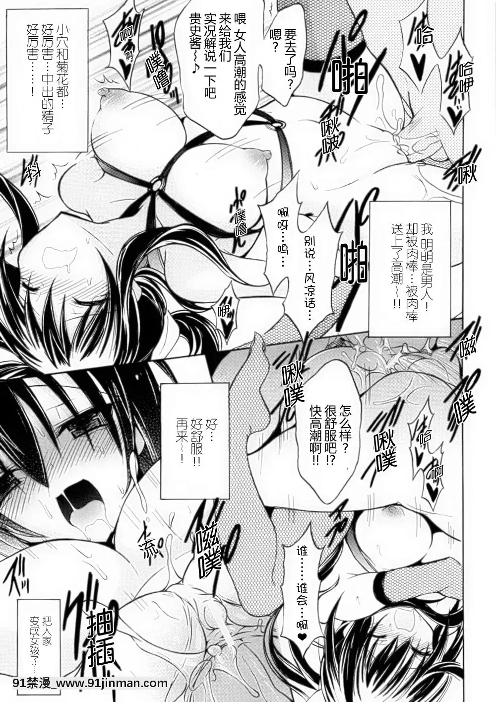 [滿手漢化][Anthology]性轉換AnthologyComics1-2[ars p-18h blade]