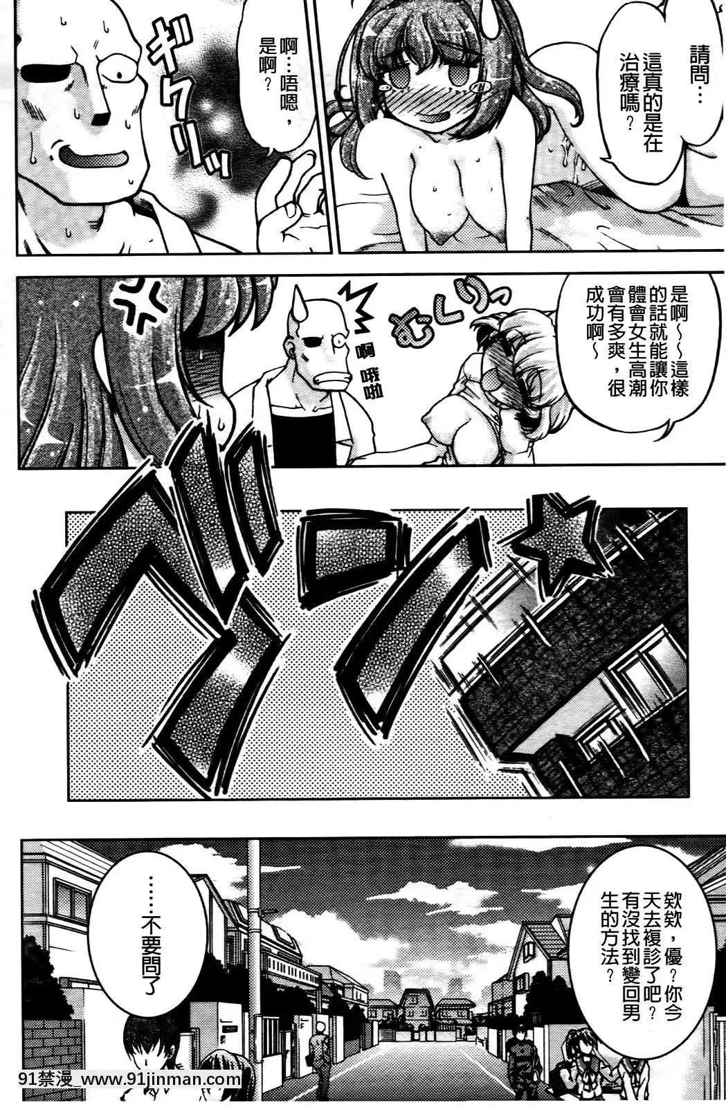 [島本晴海][ちぇんじで！](性別轉換後！)[eri atw28h3-eto12-18h]