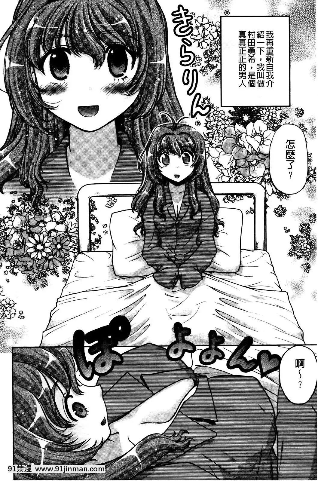 [島本晴海][ちぇんじで！](性別轉換後！)[eri atw28h3-eto12-18h]