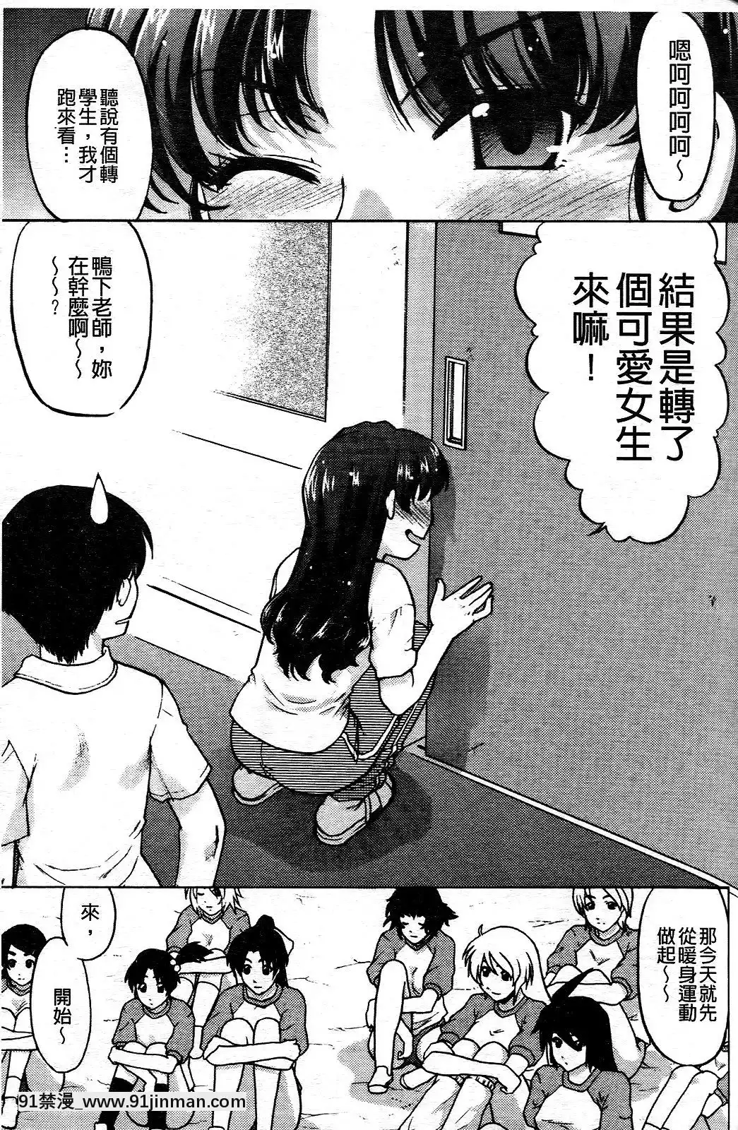 [島本晴海][ちぇんじで！](性別轉換後！)[eri atw28h3-eto12-18h]