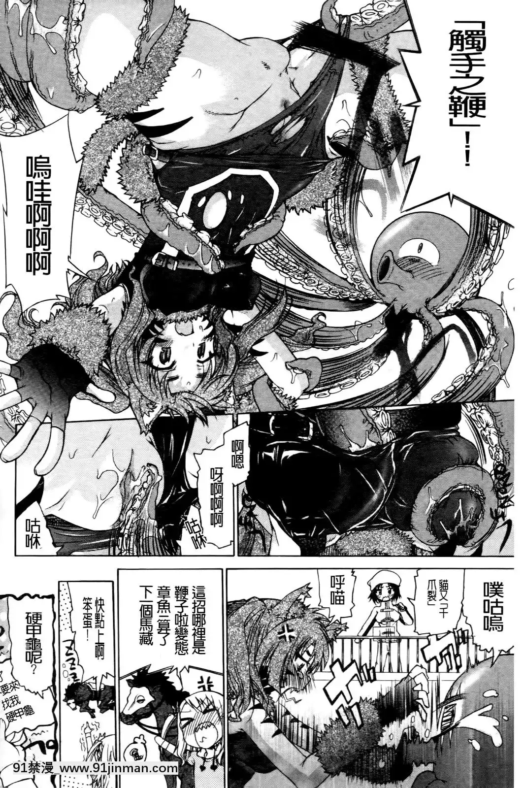 [不二河聰]變性大騷動[carte couvre feu 18h]