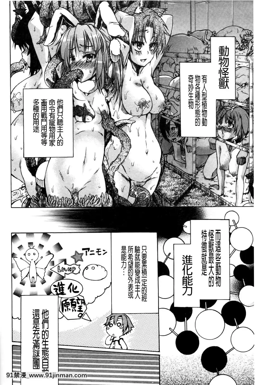 [不二河聰]變性大騷動[carte couvre feu 18h]