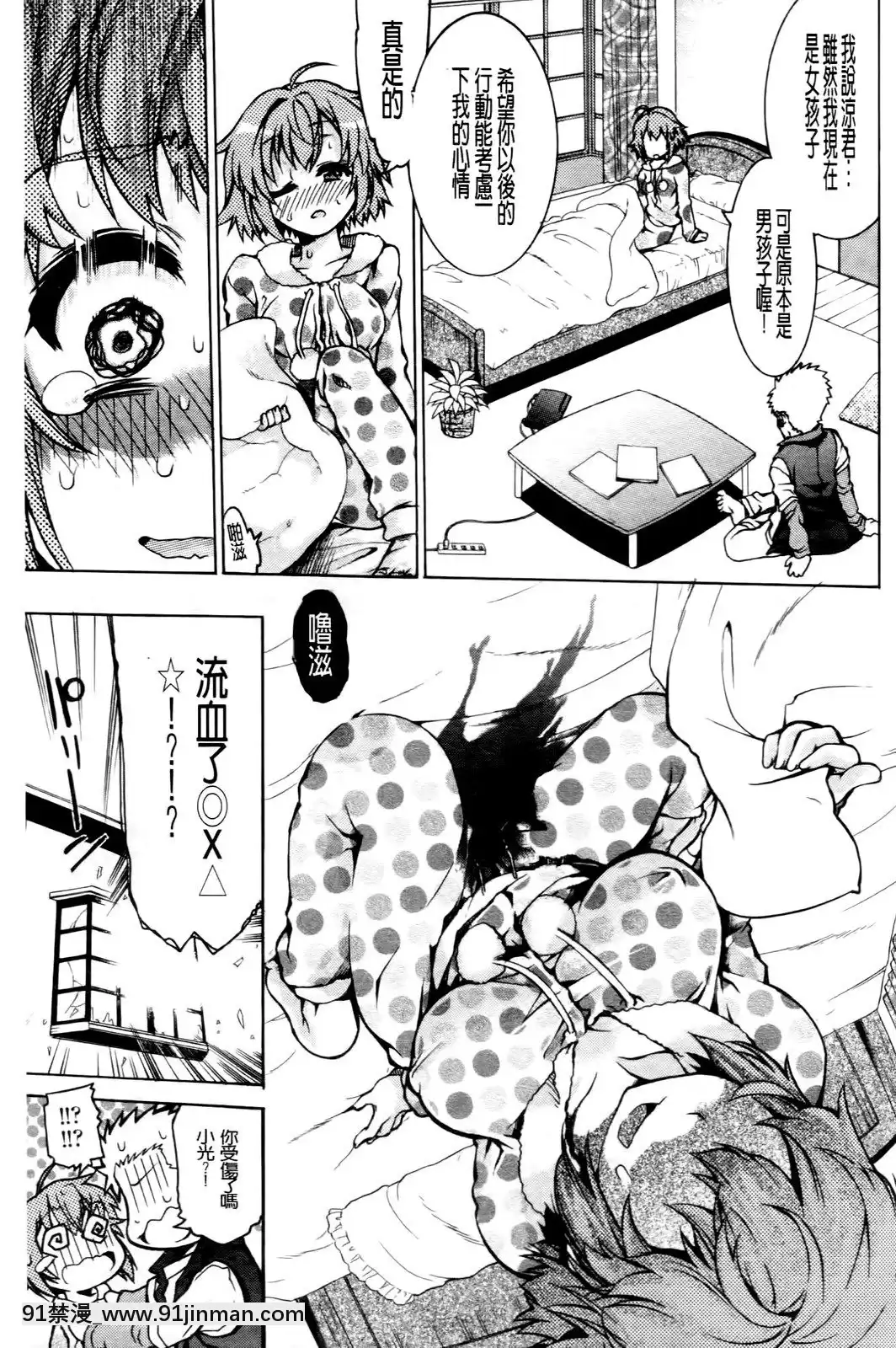 [不二河聰]變性大騷動[carte couvre feu 18h]