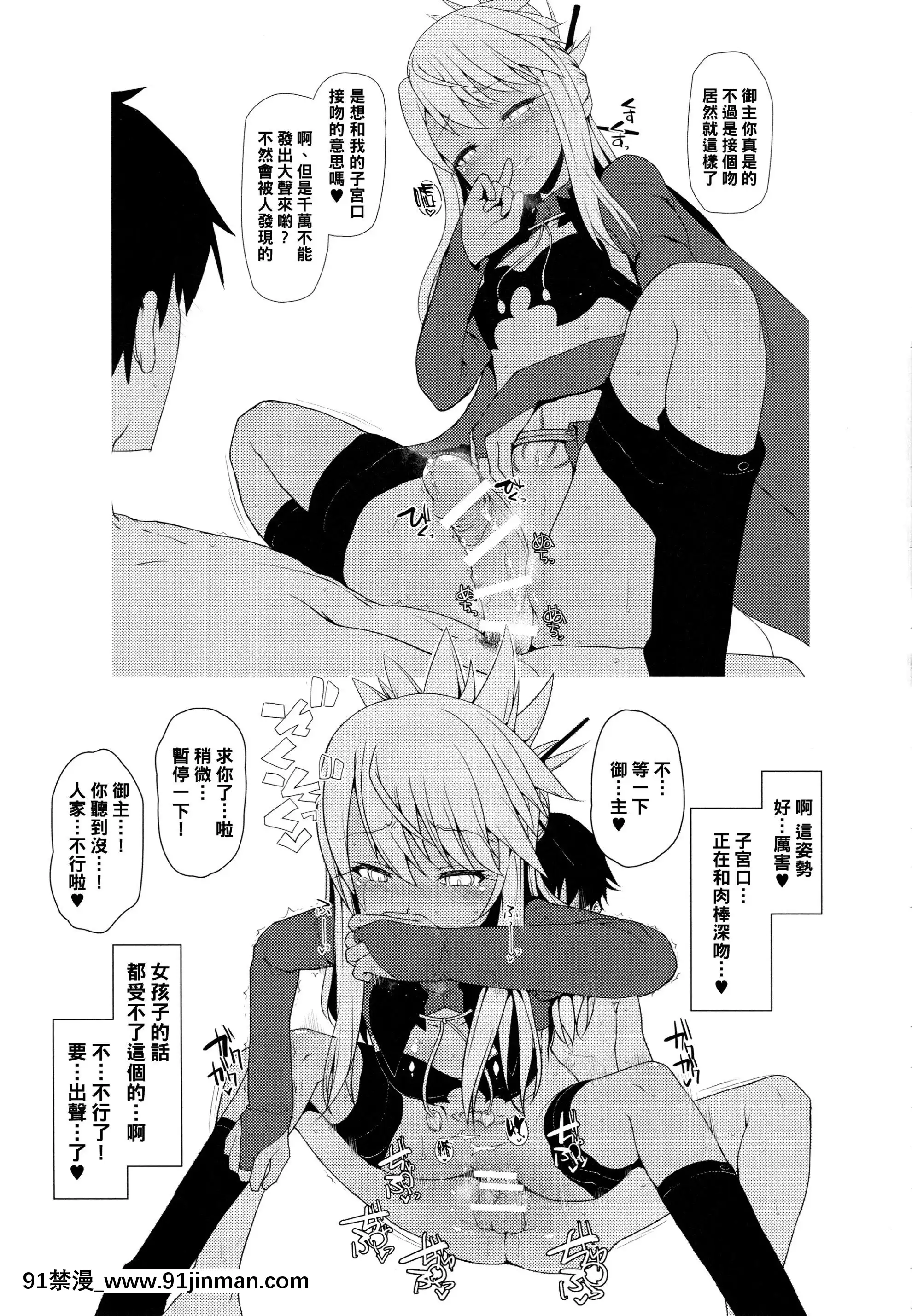 [黑條漢化$DDD](C96)[えくりぷす(朧月)]マシュに足りない情操教育(Fate╱GrandOrder)[18h bst]
