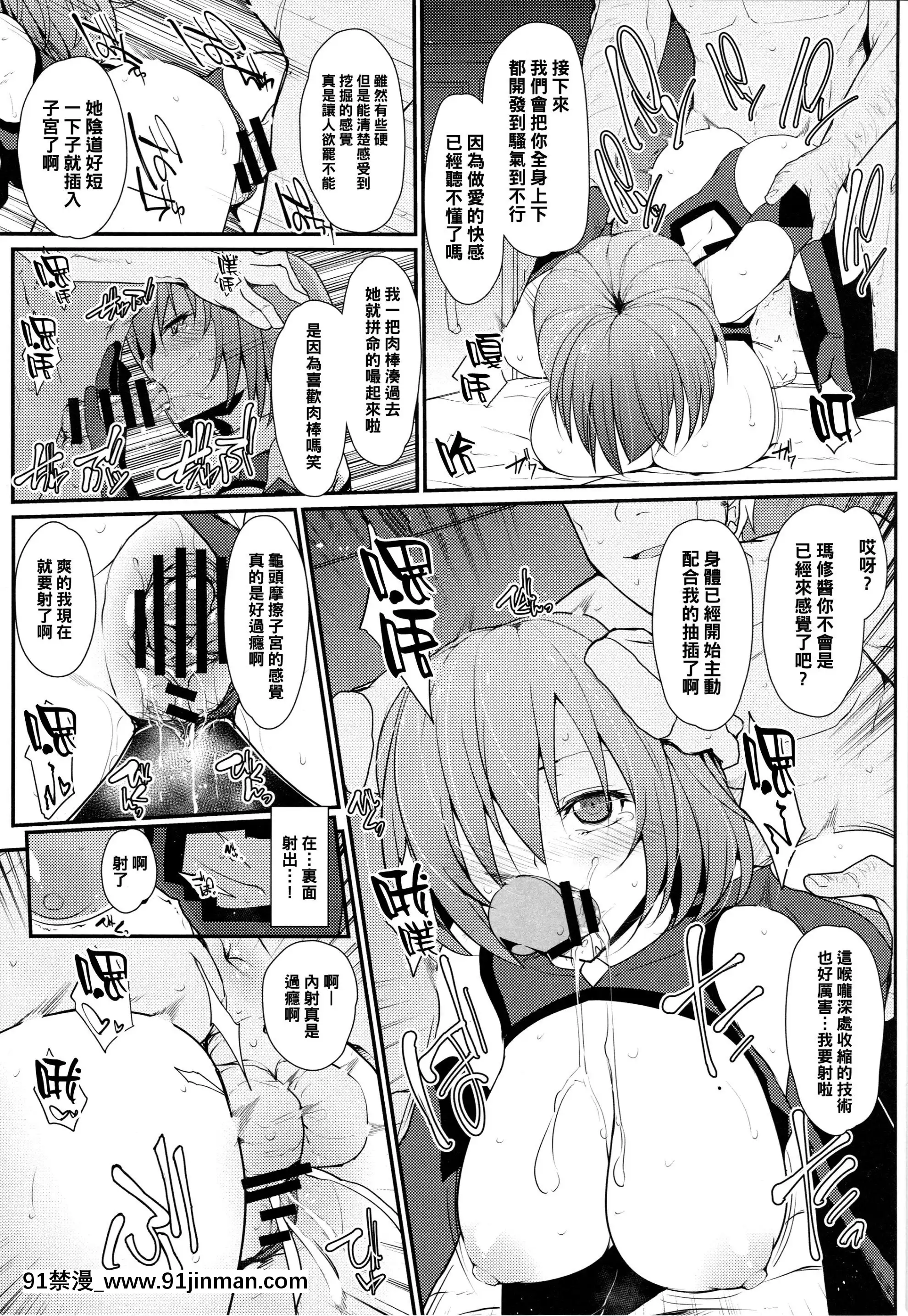 [黑條漢化$DDD](C96)[えくりぷす(朧月)]マシュに足りない情操教育(Fate╱GrandOrder)[18h bst]