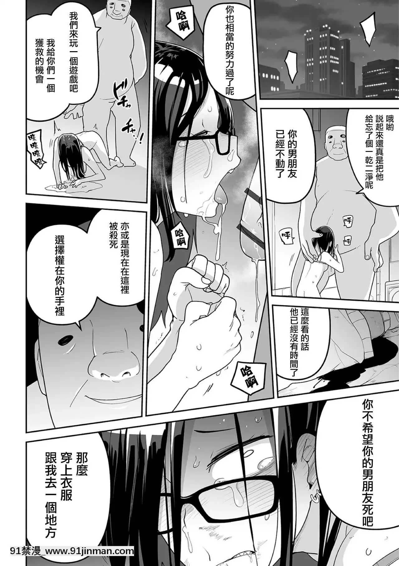 [沒有漢化][つくすん]オヤジ狩りを狩ろう![mignon h漫]