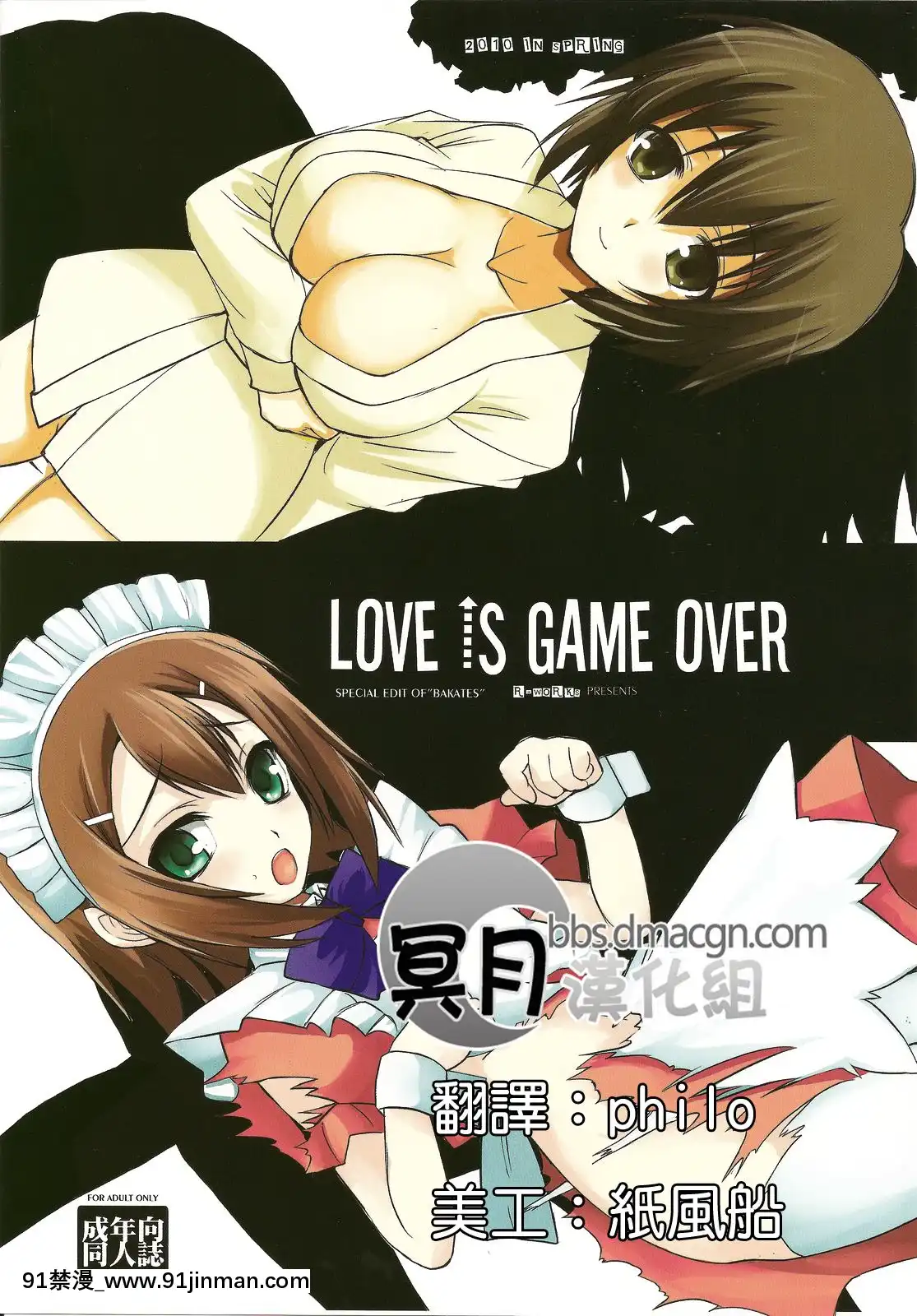 [冥月漢化組](COMIC1☆4)[R-WORKS(ROS)]LOVEISGAMEOVER(バカとテストと召喚獣)[one piece h漫]
