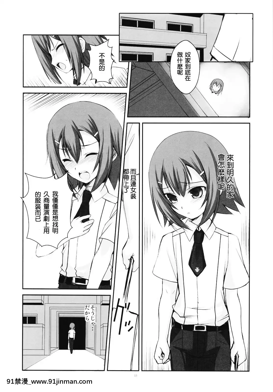 [冥月漢化組](COMIC1☆4)[R-WORKS(ROS)]LOVEISGAMEOVER(バカとテストと召喚獣)[one piece h漫]