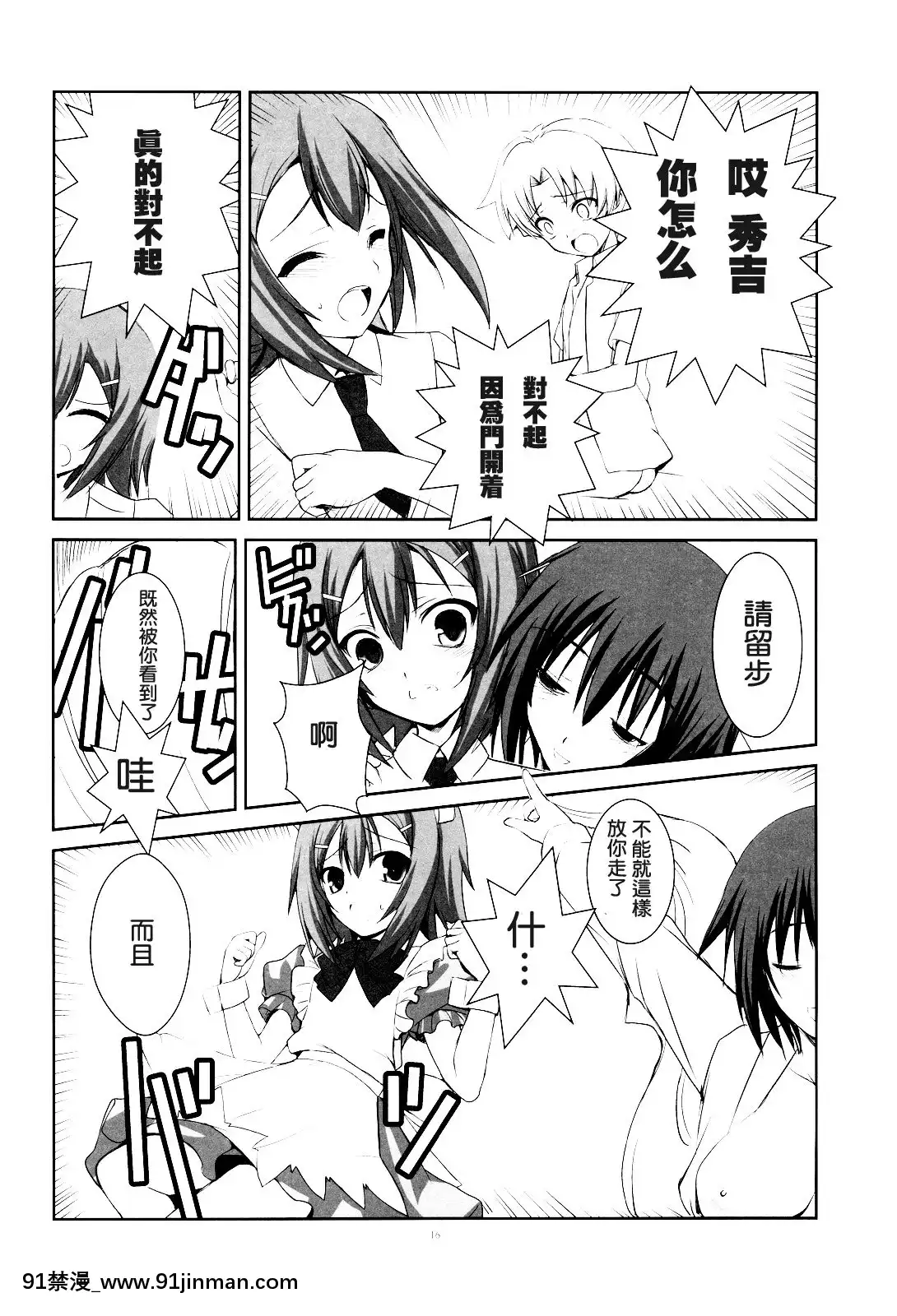 [冥月漢化組](COMIC1☆4)[R-WORKS(ROS)]LOVEISGAMEOVER(バカとテストと召喚獣)[one piece h漫]