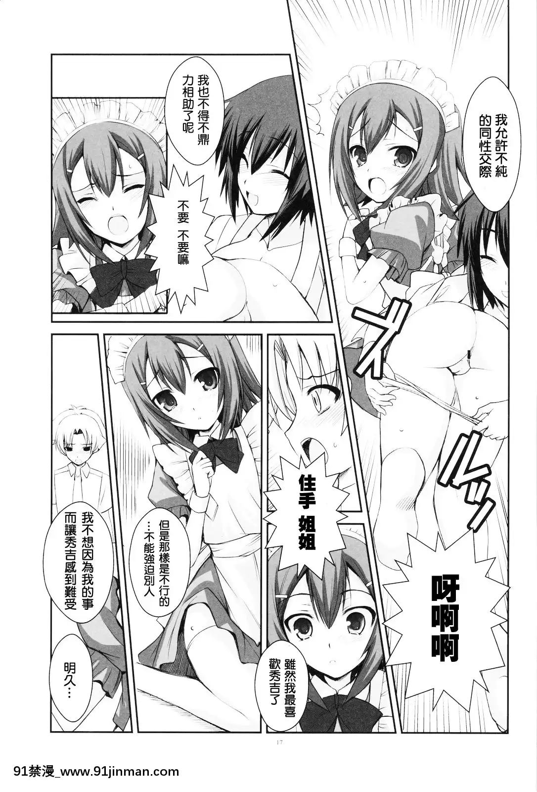 [冥月漢化組](COMIC1☆4)[R-WORKS(ROS)]LOVEISGAMEOVER(バカとテストと召喚獣)[one piece h漫]