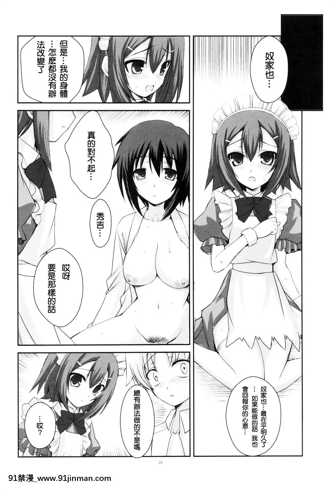 [冥月漢化組](COMIC1☆4)[R-WORKS(ROS)]LOVEISGAMEOVER(バカとテストと召喚獣)[one piece h漫]