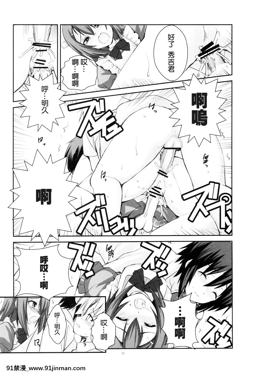 [冥月漢化組](COMIC1☆4)[R-WORKS(ROS)]LOVEISGAMEOVER(バカとテストと召喚獣)[one piece h漫]