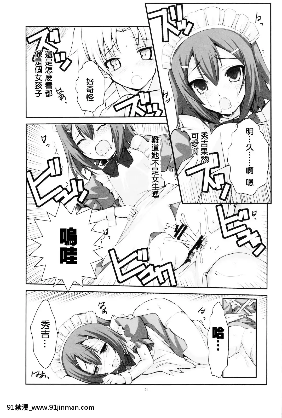 [冥月漢化組](COMIC1☆4)[R-WORKS(ROS)]LOVEISGAMEOVER(バカとテストと召喚獣)[one piece h漫]