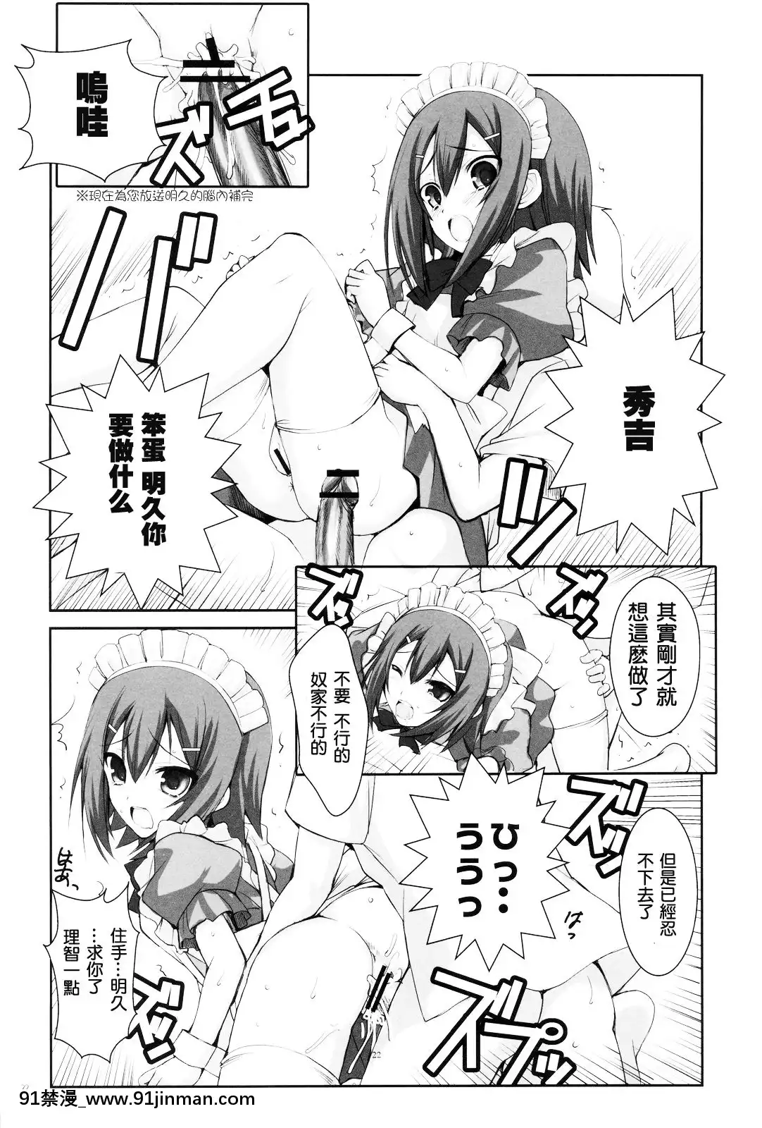 [冥月漢化組](COMIC1☆4)[R-WORKS(ROS)]LOVEISGAMEOVER(バカとテストと召喚獣)[one piece h漫]