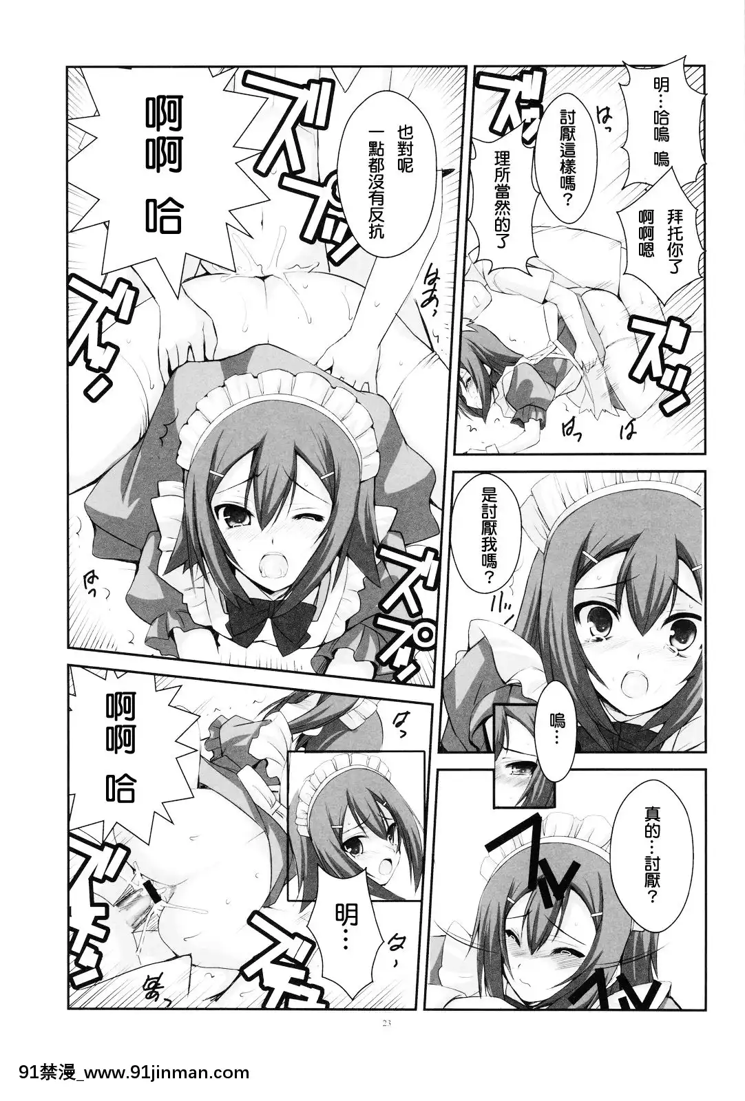 [冥月漢化組](COMIC1☆4)[R-WORKS(ROS)]LOVEISGAMEOVER(バカとテストと召喚獣)[one piece h漫]