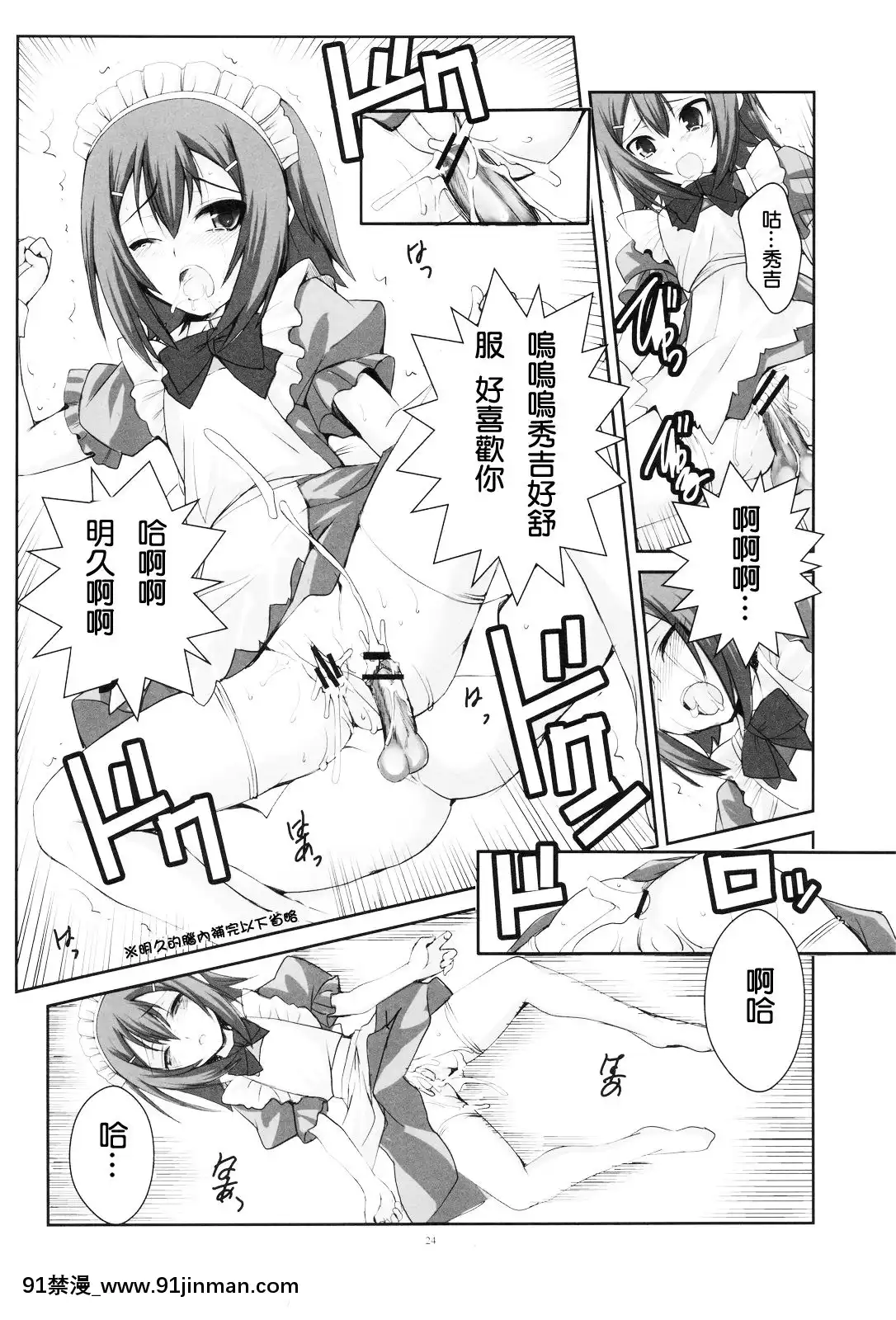 [冥月漢化組](COMIC1☆4)[R-WORKS(ROS)]LOVEISGAMEOVER(バカとテストと召喚獣)[one piece h漫]