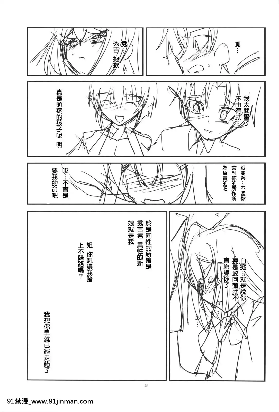 [冥月漢化組](COMIC1☆4)[R-WORKS(ROS)]LOVEISGAMEOVER(バカとテストと召喚獣)[one piece h漫]