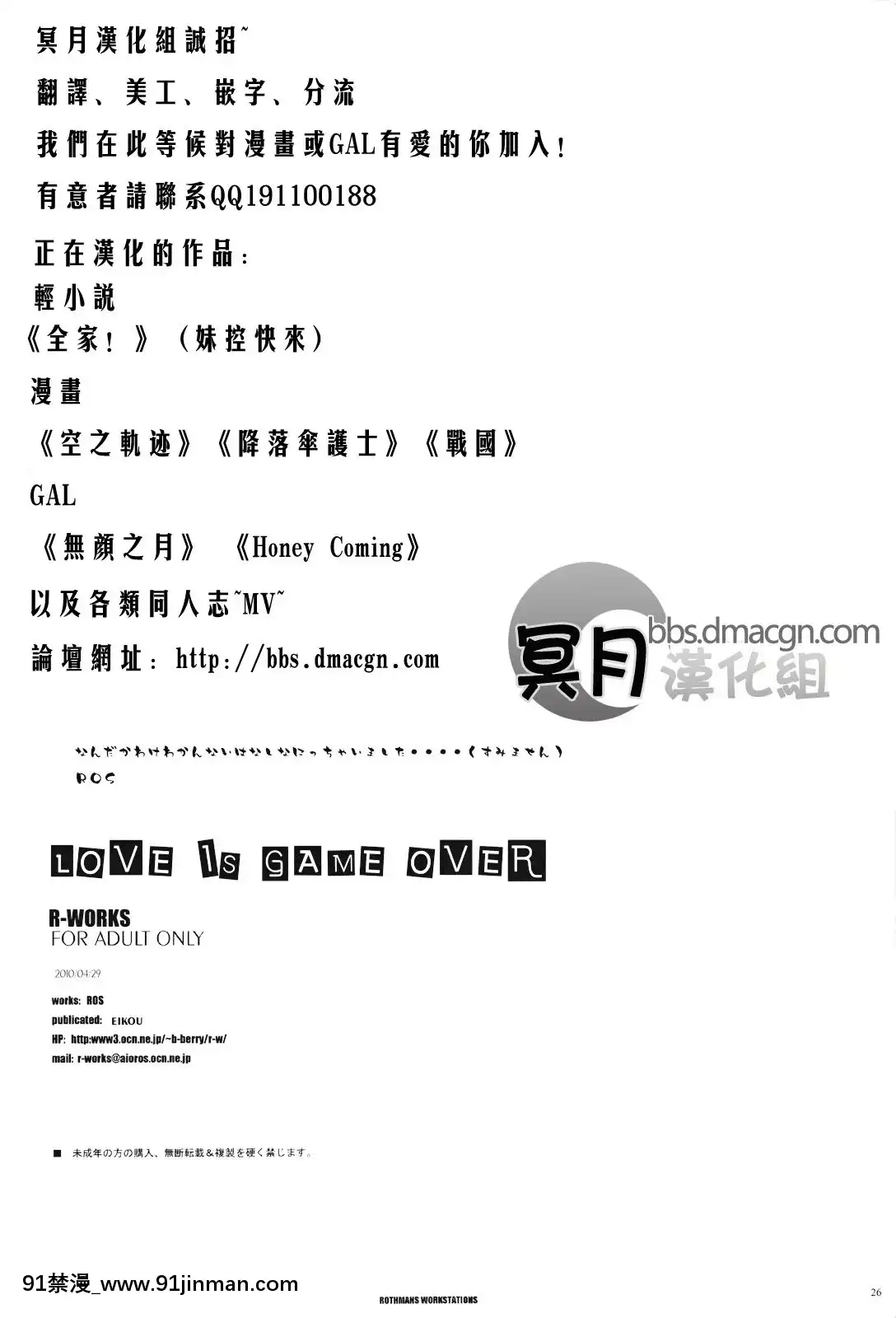[冥月漢化組](COMIC1☆4)[R-WORKS(ROS)]LOVEISGAMEOVER(バカとテストと召喚獣)[one piece h漫]
