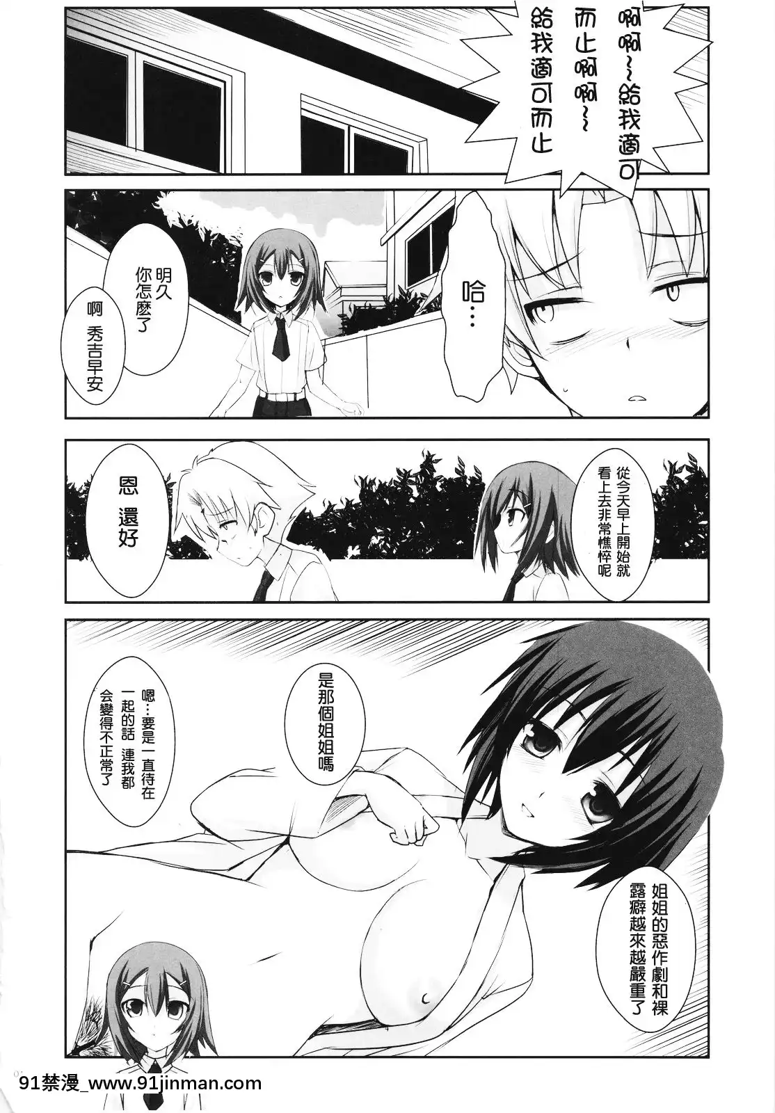 [冥月漢化組](COMIC1☆4)[R-WORKS(ROS)]LOVEISGAMEOVER(バカとテストと召喚獣)[one piece h漫]