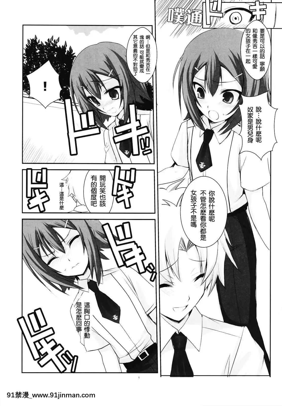 [冥月漢化組](COMIC1☆4)[R-WORKS(ROS)]LOVEISGAMEOVER(バカとテストと召喚獣)[one piece h漫]