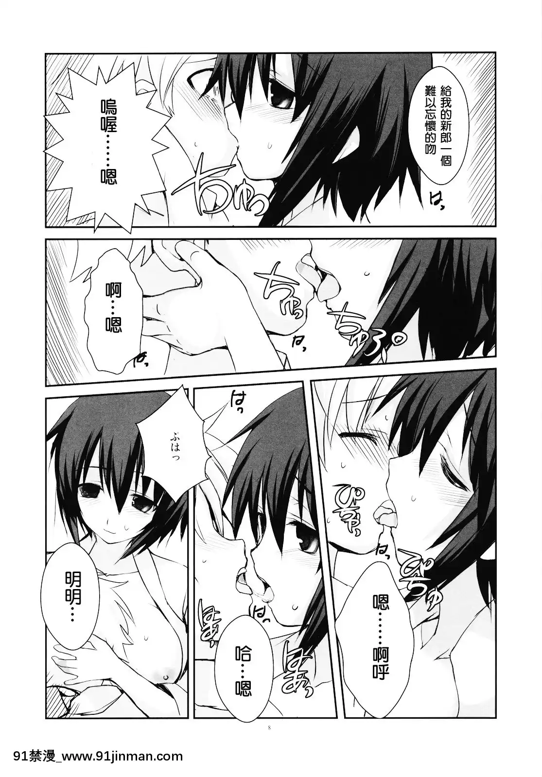 [冥月漢化組](COMIC1☆4)[R-WORKS(ROS)]LOVEISGAMEOVER(バカとテストと召喚獣)[one piece h漫]