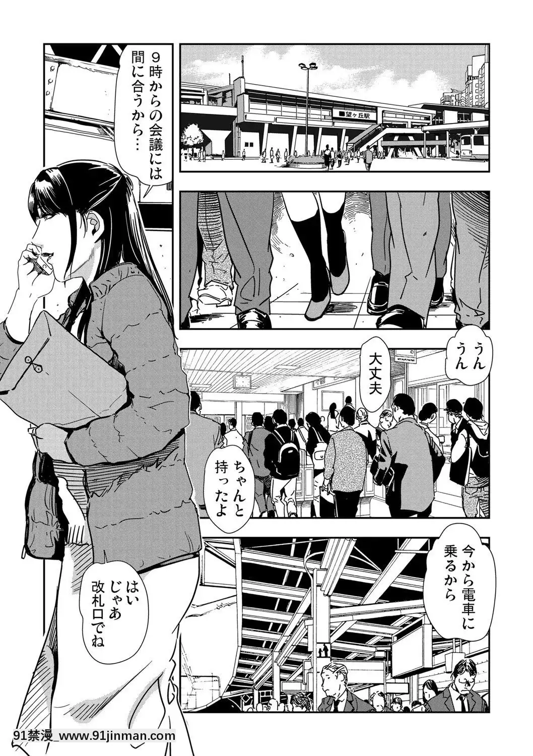 [岬ゆきひろ]痴感エクスプレス1-3[成人漫畫 23]