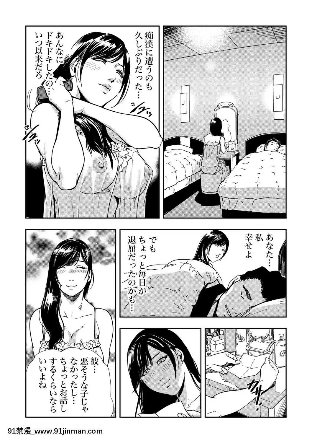 [岬ゆきひろ]痴感エクスプレス1-3[成人漫畫 23]
